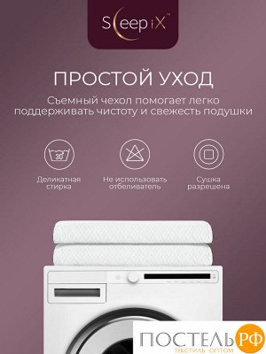 Подушки Sleep iX ДЖУН ЭРГО КУЛ, Анатомическая, 42х67 (Эргономичная)