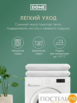 Подушки Dome ТИСТЕД КЛАССИК, Анатомическая, 34х50 (Эргономичная)