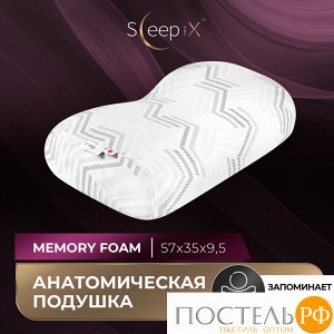 Подушки Sleep iX МИОКО, Анатомическая, 35х57 (Эргономичная)