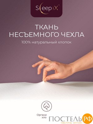 Подушки Sleep iX МИОКО, Анатомическая, 35х57 (Эргономичная)