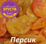 Персик вяленый цукаты 500 г