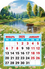 Календарь на магните 2025 &quot;Природа. Живописное озеро&quot;