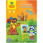 Раскраска A4, Мульти-Пульти &quot;Сказочные герои&quot;, 8стр.