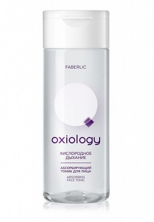 Абсорбирующий тоник для лица «Кислородное дыхание» Oxiology