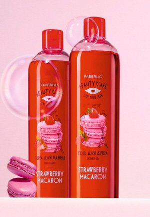 Гель для душа «Клубничный макарун» Beauty Cafe