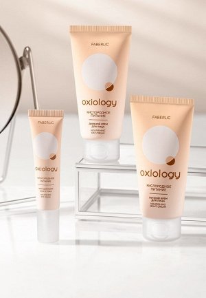 Faberlic Ночной крем для лица «Кислородное питание» Oxiology