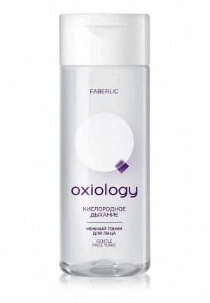 Нежный тоник для лица «Кислородное дыхание» Oxiology
