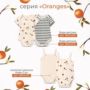 Комплект боди Крошка Я Oranges 2 шт.