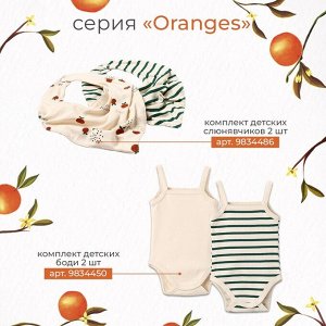 Комплект боди Крошка Я Oranges 2 шт.