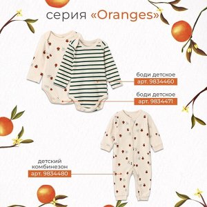 Комплект боди Крошка Я Oranges 2 шт.