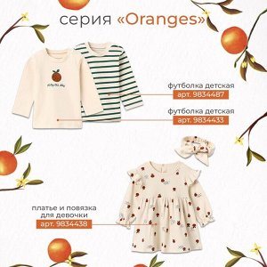 Комплект боди Крошка Я Oranges 2 шт.