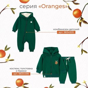 Комплект боди Крошка Я Oranges 2 шт.