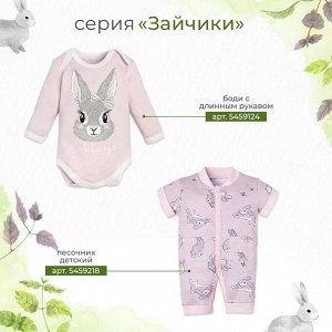 Песочник Крошка Я «Сердечки», цвет розовый.