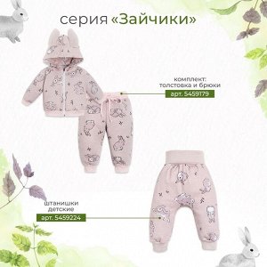 Песочник Крошка Я «Сердечки», цвет розовый.
