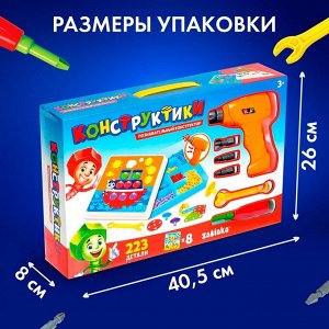Конструктор винтовой «Конструктики» с шуруповёртом, 223 детали