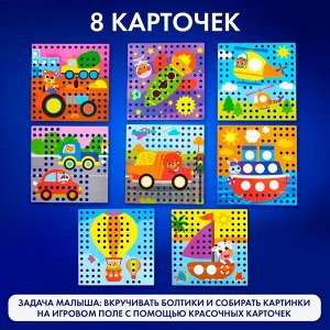Конструктор винтовой «Конструктики» с шуруповёртом, 223 детали