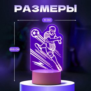 Светильник 3D RISALUX «Футболист», LED-ночник, RGB, от сети, 9.5x11x20.5 см