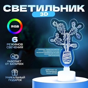 Светильник 3D ночник RISALUX «Кактус», LED RGB 6 цветов, от батареек LR1130 3 шт., 7?10.5 см