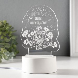 Светильник 3D RISALUX «Нельзя сдаваться», LED-ночник, RGB, от сети