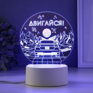 Светильник 3D RISALUX «Двигайся», LED-ночник, RGB, от сети