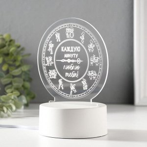 Светильник 3D ночник RISALUX «Каждую минуту люблю тебя», LED RGB, от сети