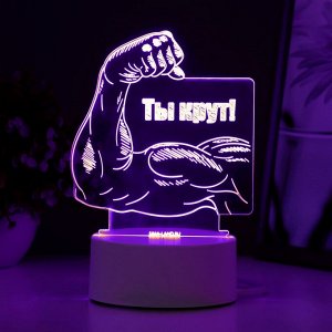 Светильник 3D RISALUX «Ты крут», LED-ночник, RGB, от сети, 12.8x9.5x14.5 см