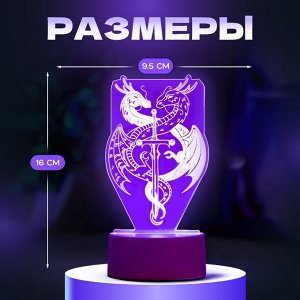 Светильник 3D RISALUX «Два дракона», LED-ночник, белый, 10x9.5x16 см