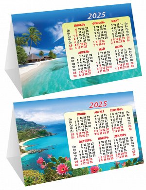 Настольный календарь-домик (складной) на 2025 год "Природа. Тропический рай"