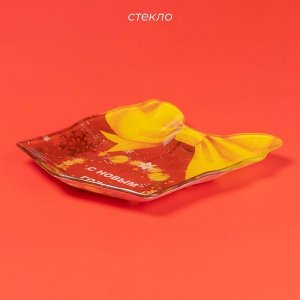 Блюдо сервировочное Доляна «Подарок. С Новым Годом», 15.5x17.3 см, стекло, красное