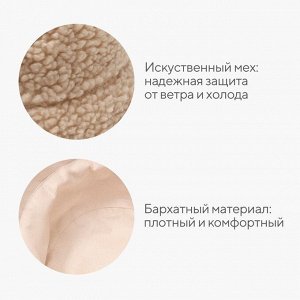 Панама зимняя двусторонняя MINAKU, цвет бежевый, р-р 56-58