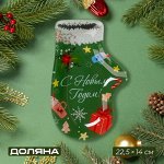Блюдо сервировочное Доляна «Рукавица. С Новым годом», 22.5x14 см, стекло, зелёное