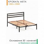Кровать ЛОФТ 1200х2000, двуспальная, разборная, металлическая