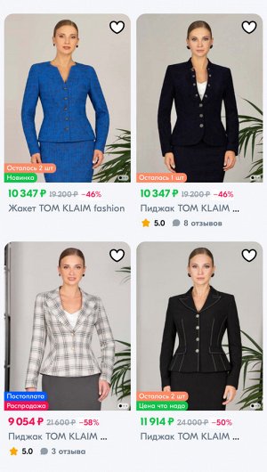 Жакет ТК. Новый. СКИДКА