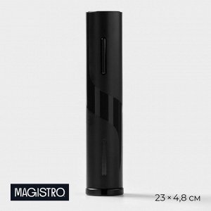 Штопор электрический Magistro Opium, 23?4,8 см, цвет чёрный