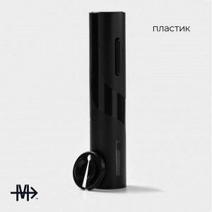 Штопор электрический Magistro Opium, 23?4,8 см, цвет чёрный