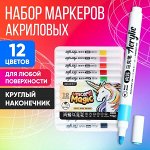 Товары для художников