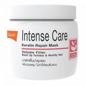 Маска для волос филлер-объем "Кератиновое восстановление" LOLANE INTENSE CARE 200гр