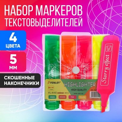 Яркая канцелярия для школы, офиса и дома
