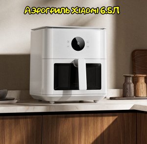 Аэрогриль Xiaomi Smart Air Fryer P1 6.5л (MAF16)