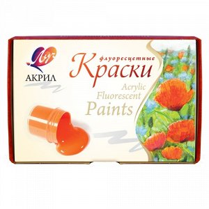 Луч Краски акриловые флуоресцентные 6 цветов