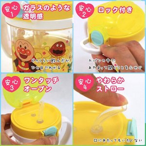 LEC Anpanman Clear Straw Mug - стаканчик с гибкой трубочкой