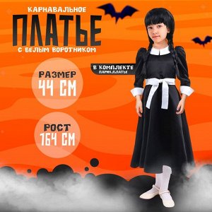 Карнавальное черное платье с белым воротником, атлас, п/э, размер 44, 164 см