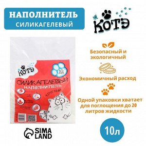 Наполнитель силикагелевый "Котэ", круглый, 10 л