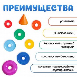 Пирамидка детская большая «Гигант», пластик, 20 колец с конусом, 87 см