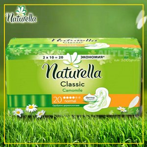 NATURELLA Classic Женские гигиенические прокладки ароматизир с крылышками Camomile Normal Duo, 18 шт