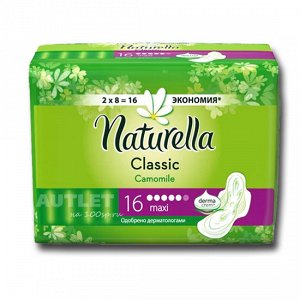 NATURELLA Classic Женские гигиенические прокладки ароматизир с крылышками Camomile Maxi Duo, 14 шт
