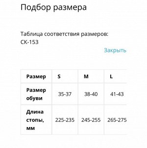 Подпяточники ортопедические амортизирующие СК-153