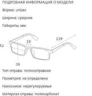 Реабилитационные (солнцезащитные) очки