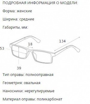 Реабилитационные (солнцезащитные) очки