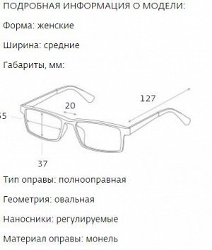 Реабилитационные (солнцезащитные) очки